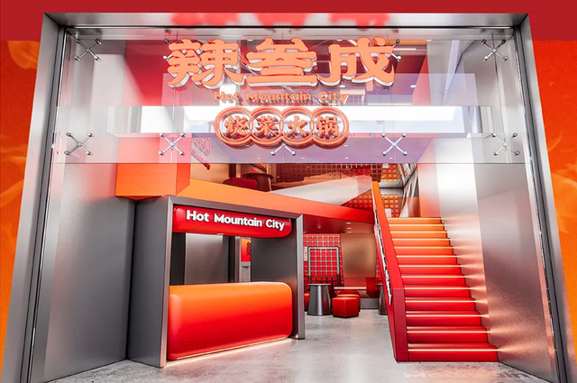 辣叁成烧菜火锅空间设计