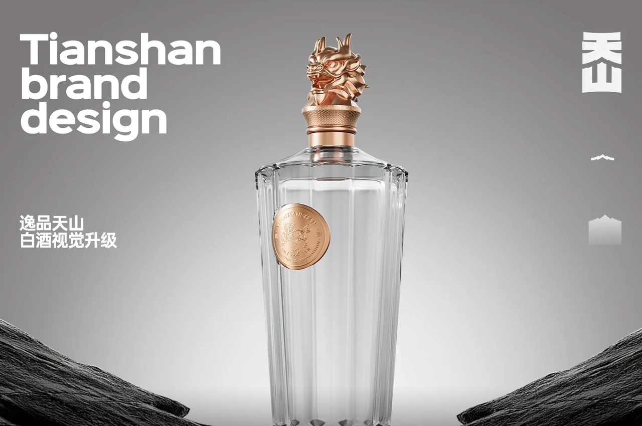 天山白酒品牌视觉全案