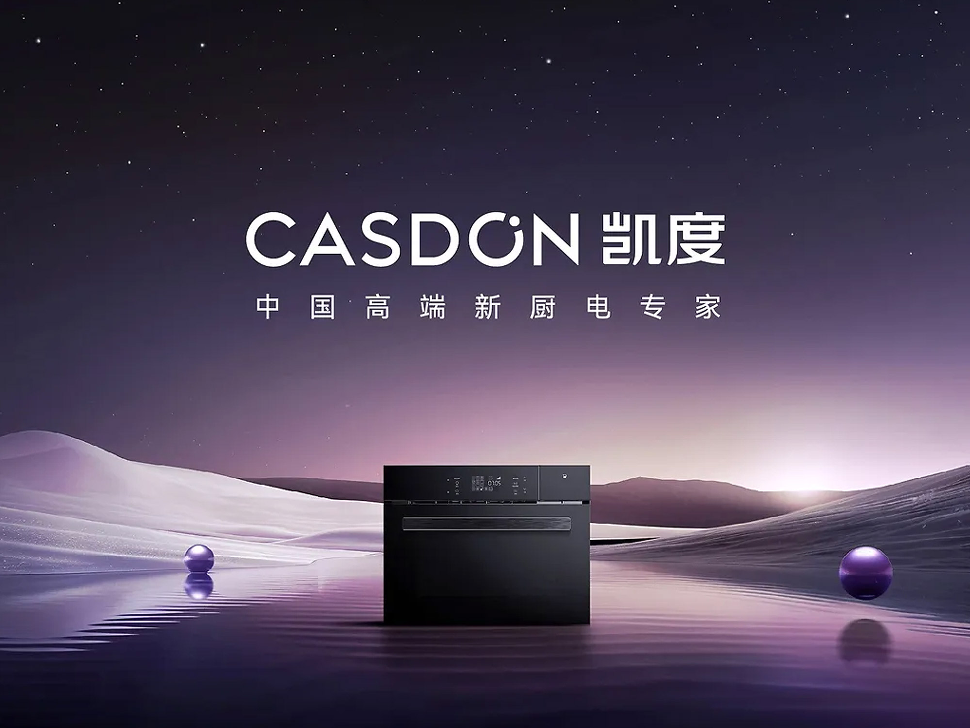 CASDON凯度电器VI升级