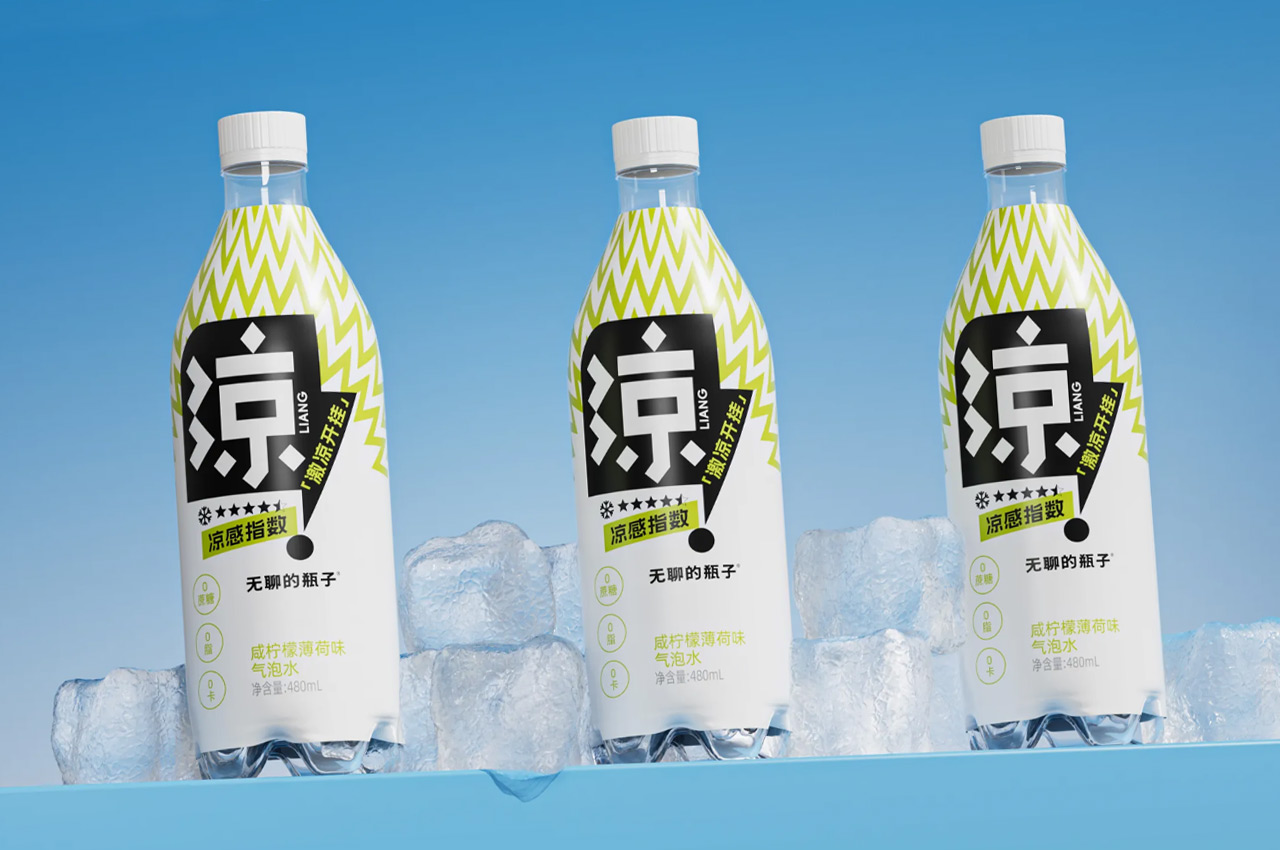 无聊的瓶子气泡水包装设计