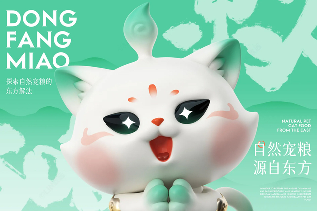 东方喵中式猫粮品牌IP设计