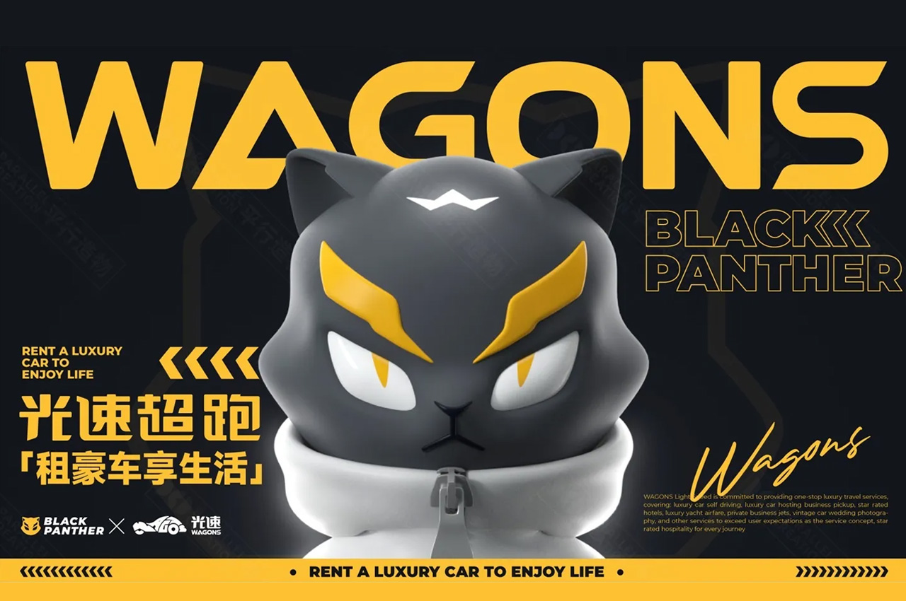 WAGONS光速跑车租赁品牌IP设计