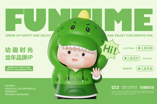 幼趣时光IP包装设计