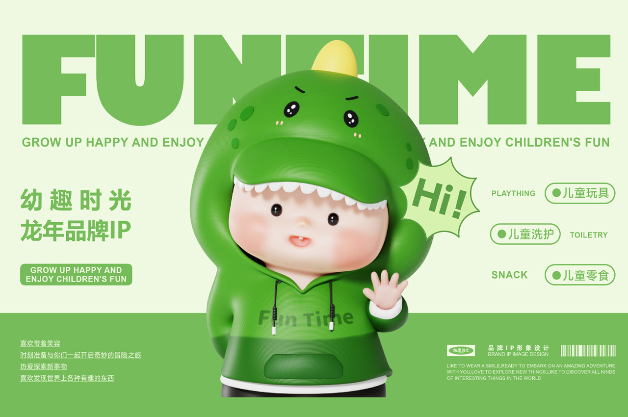 幼趣时光IP包装设计