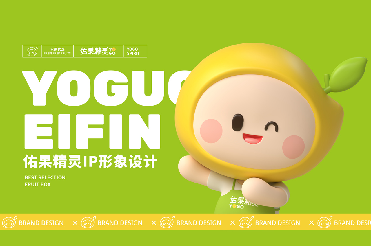 佑果精灵IP品牌设计