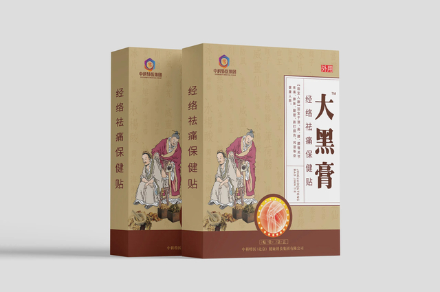 大黑膏保健贴包装设计