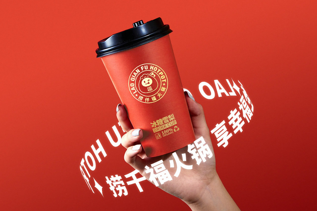 捞仟福火锅品牌全案设计