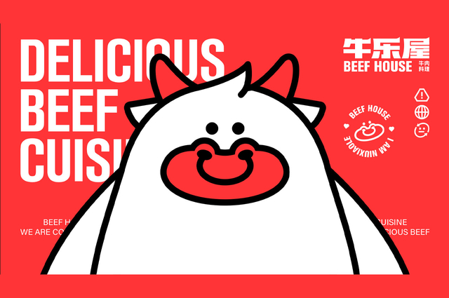 BEEF HOUSE牛乐屋品牌全案设计