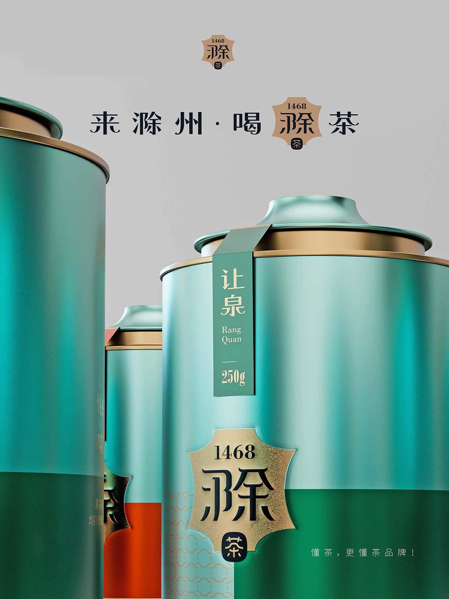 滁茶品牌全案设计-0