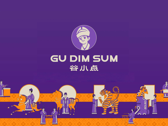 谷小点 中式点心品牌设计