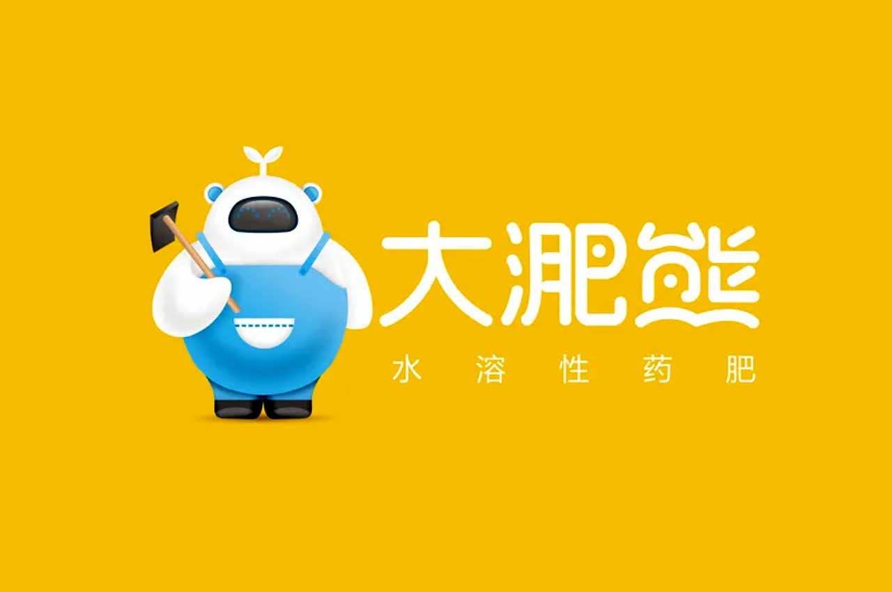 大淝熊肥料包装IP设计