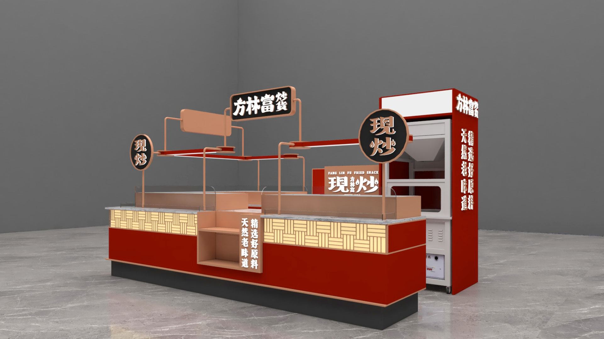 方林富炒货品牌设计-0