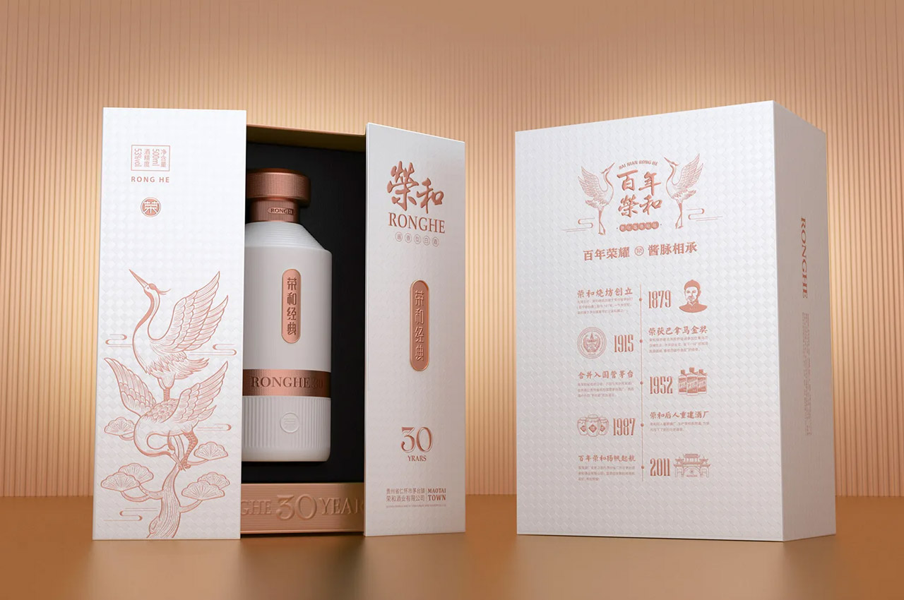 荣和酱酒包装设计