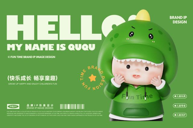 幼趣时光-龙年儿童品牌IP设计