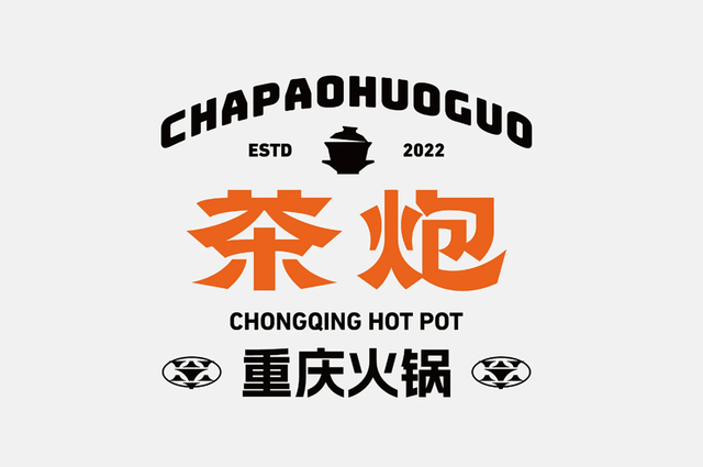 茶炮火锅品牌全案设计