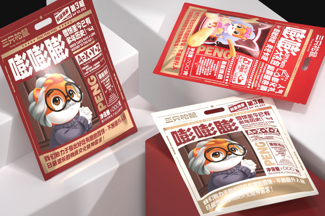 三只松鼠雪饼包装设计