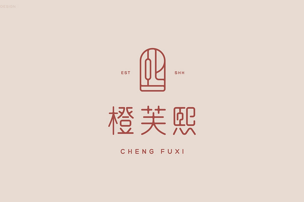 橙芙熙护肤品牌设计