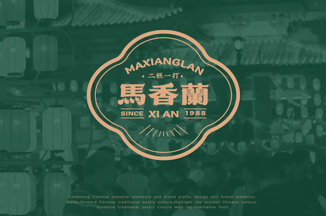 馬香蘭糕点品牌全案设计