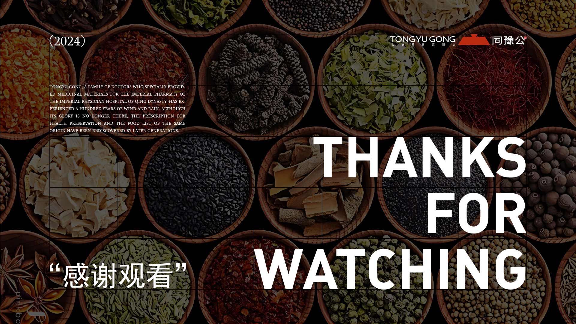 同豫公新中式宫廷茶饮设计-1