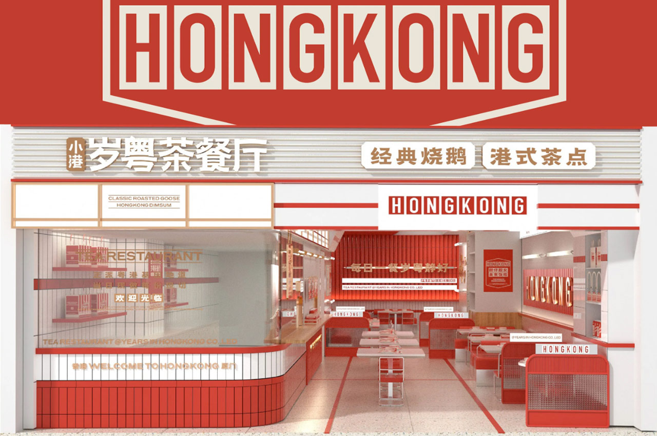 小港岁粤茶餐厅全案设计