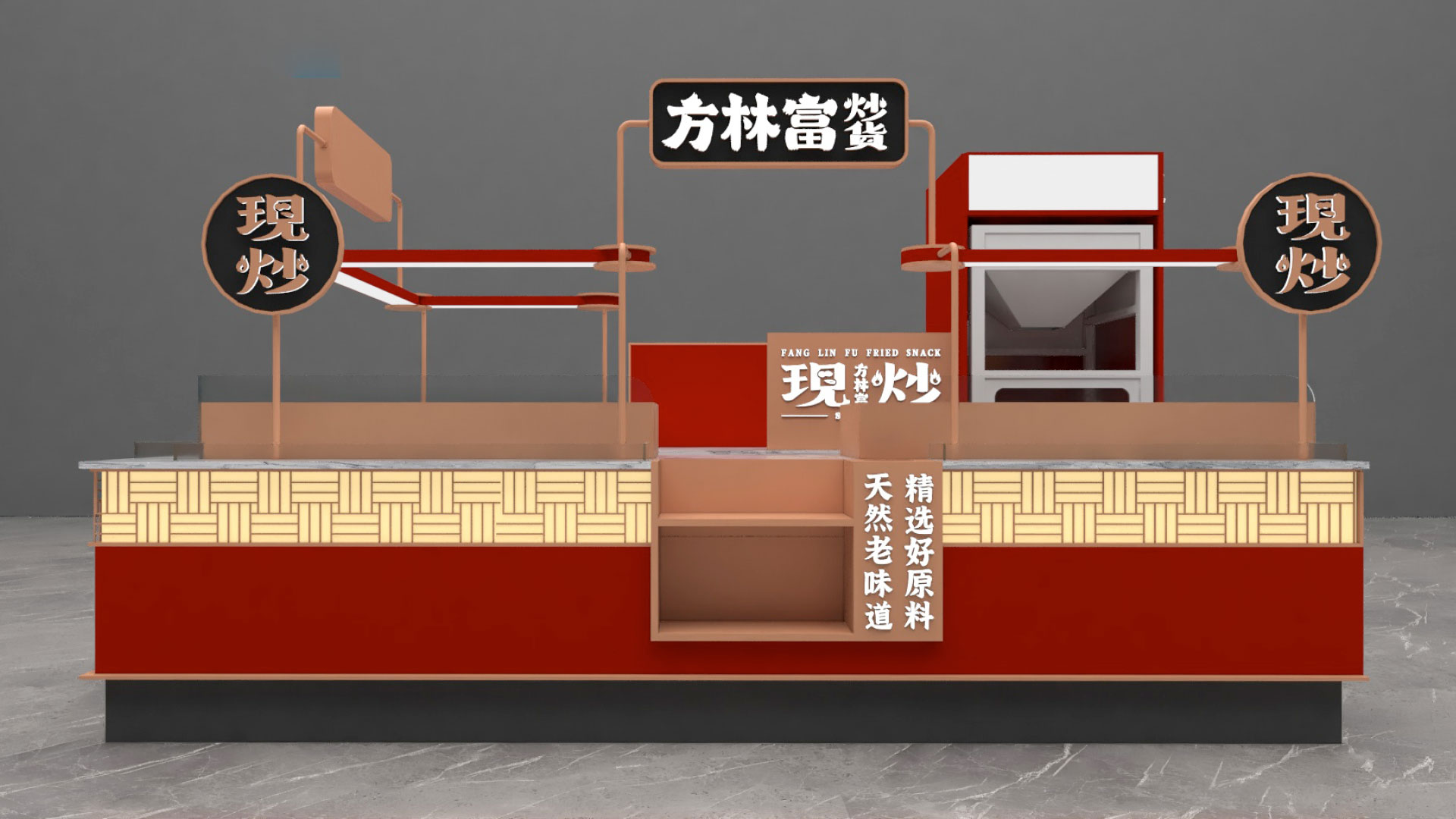 方林富炒货品牌设计-1