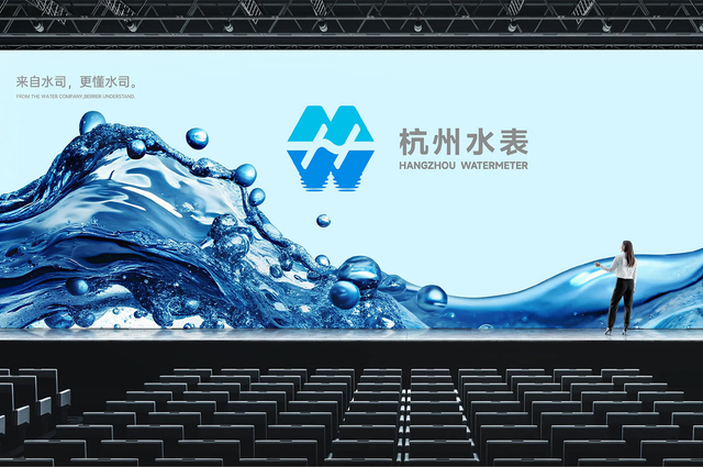 杭州水表LOGO设计
