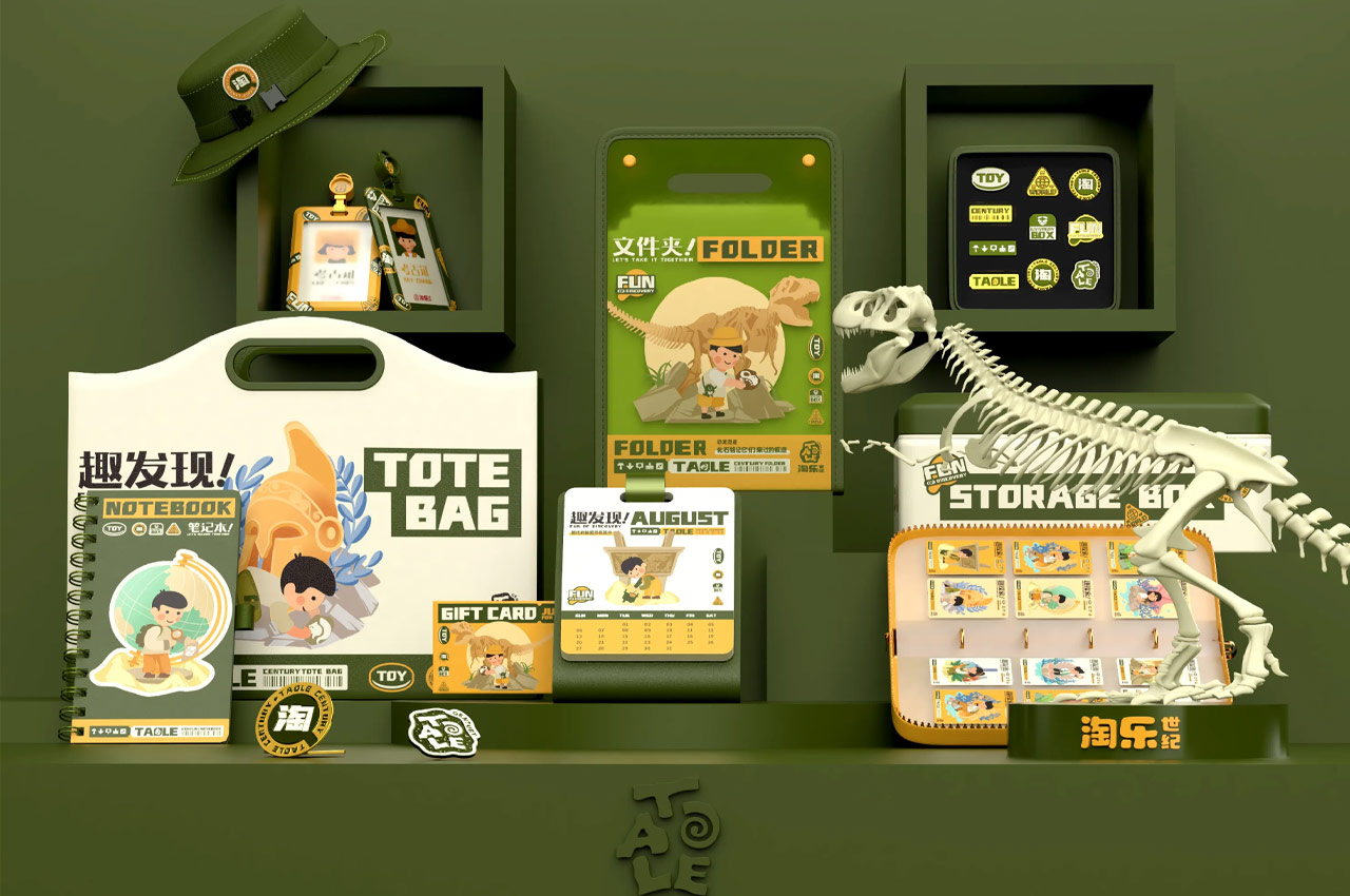 淘乐世纪 儿童玩具品牌设计