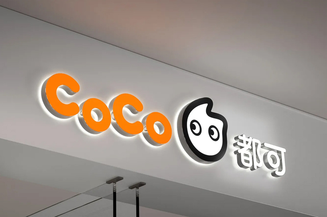CoCo都可奶茶品牌升级全案设计