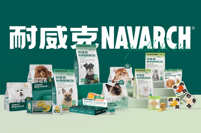 耐威克宠物品牌全案设计