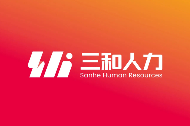 三和人力品牌LOGO设计