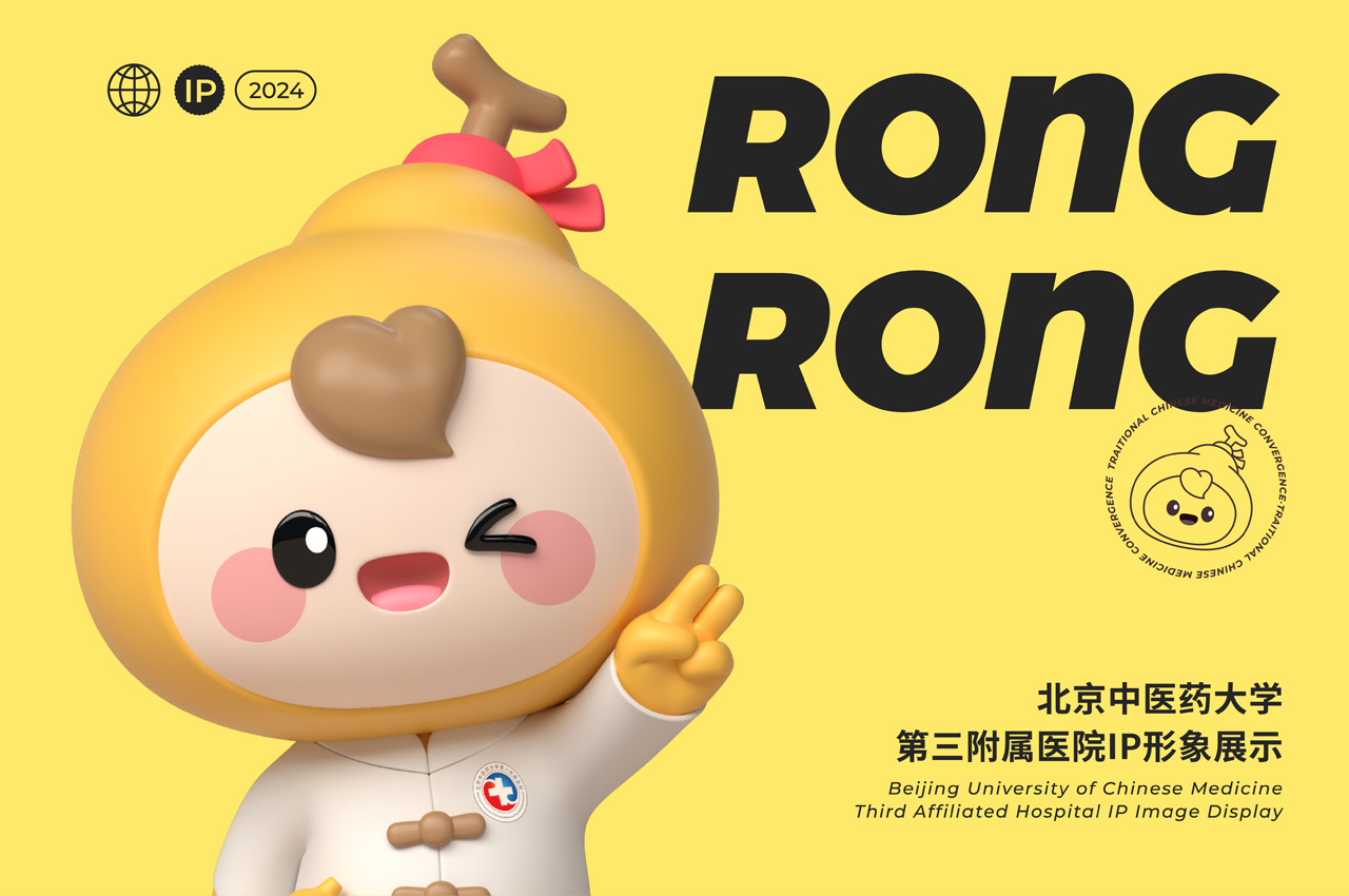 北中医医院IP形象设计