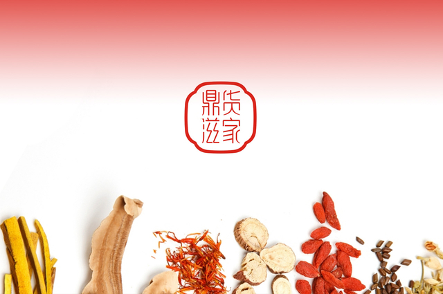 鼎货滋家品牌设计