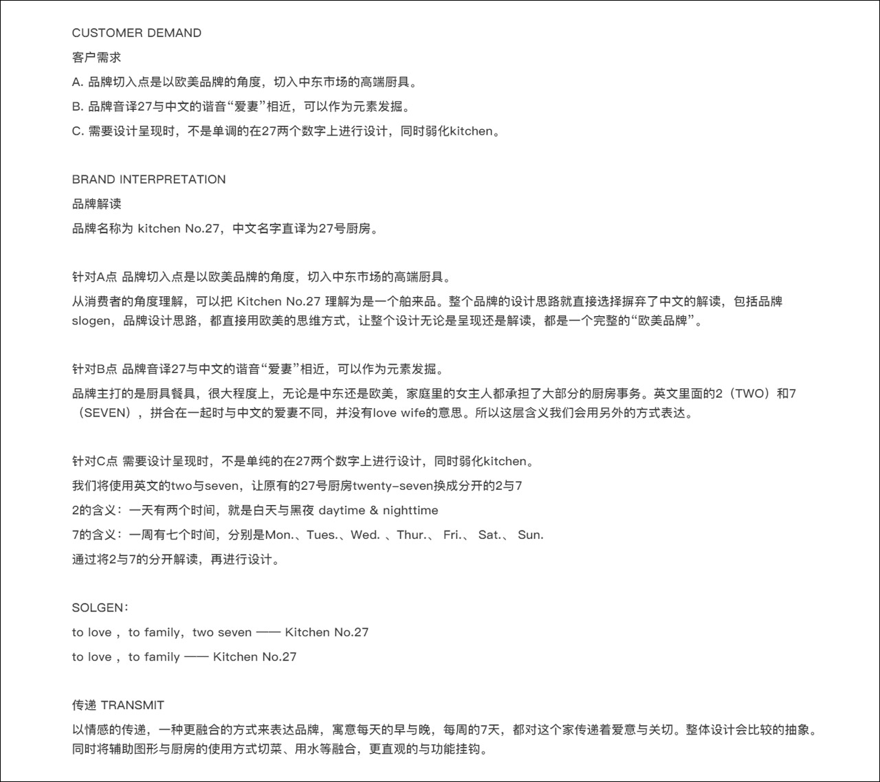 27号厨房品牌设计-0