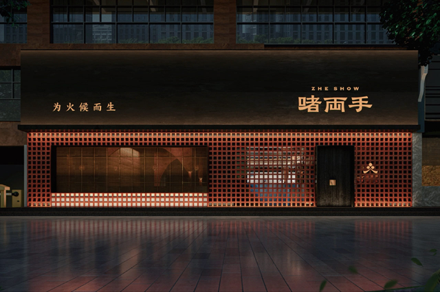 啫两手粤菜啫啫煲