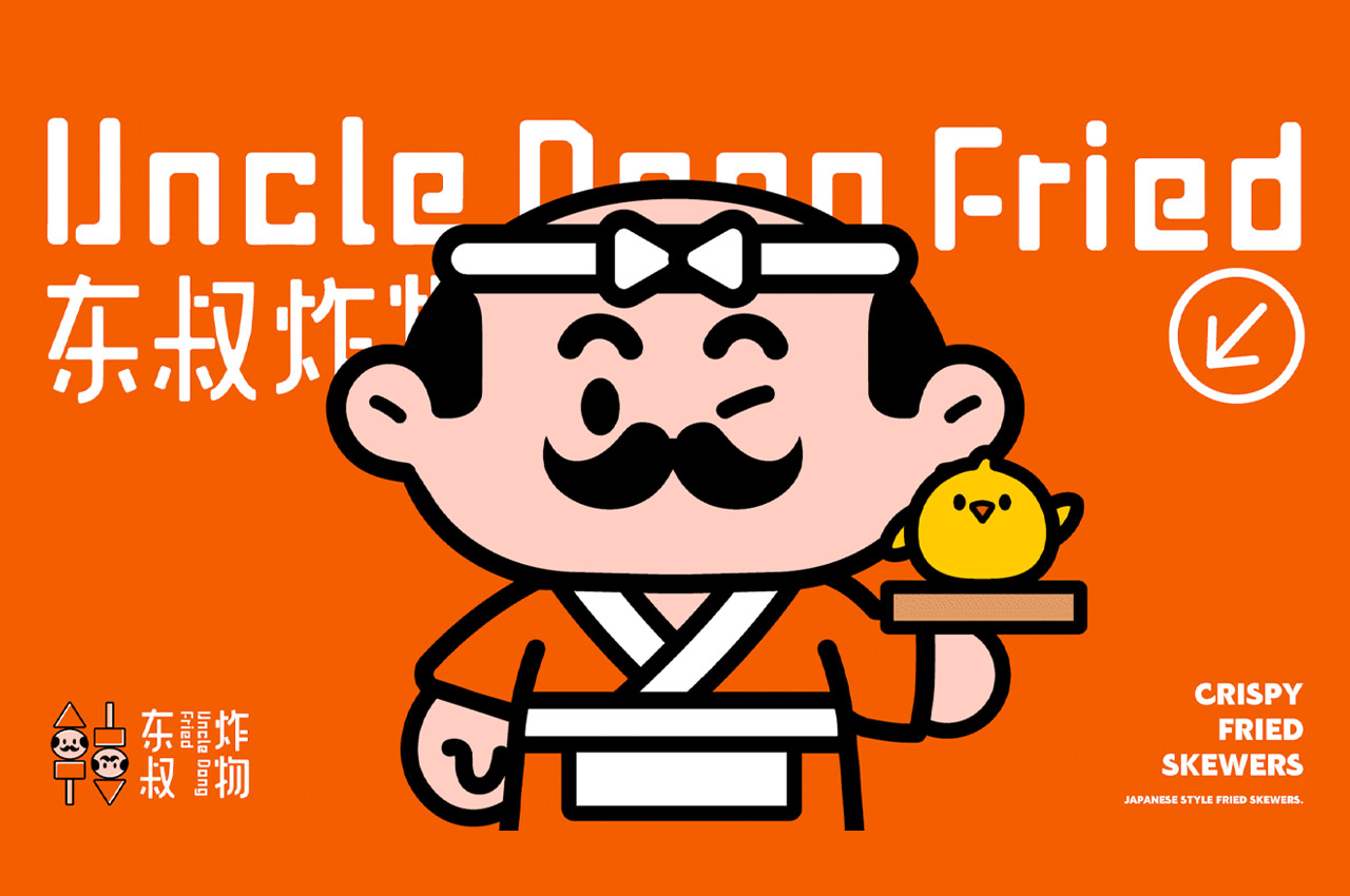 东叔炸物餐饮品牌全案设计