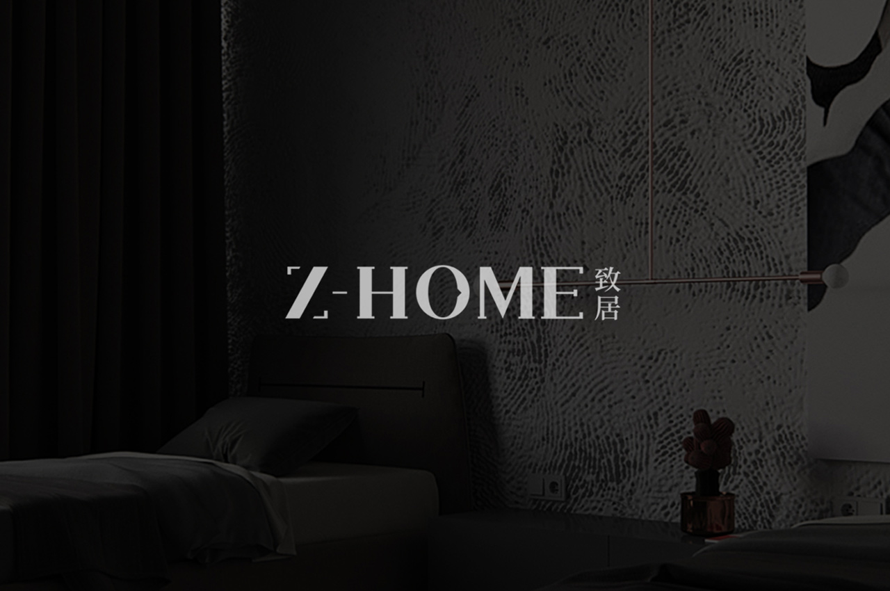 Z-HOME致居品牌设计