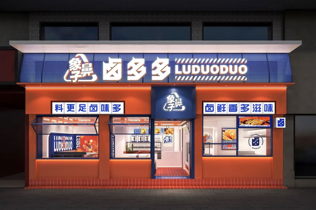 象鼻子·卤多多卤味品牌全案设计