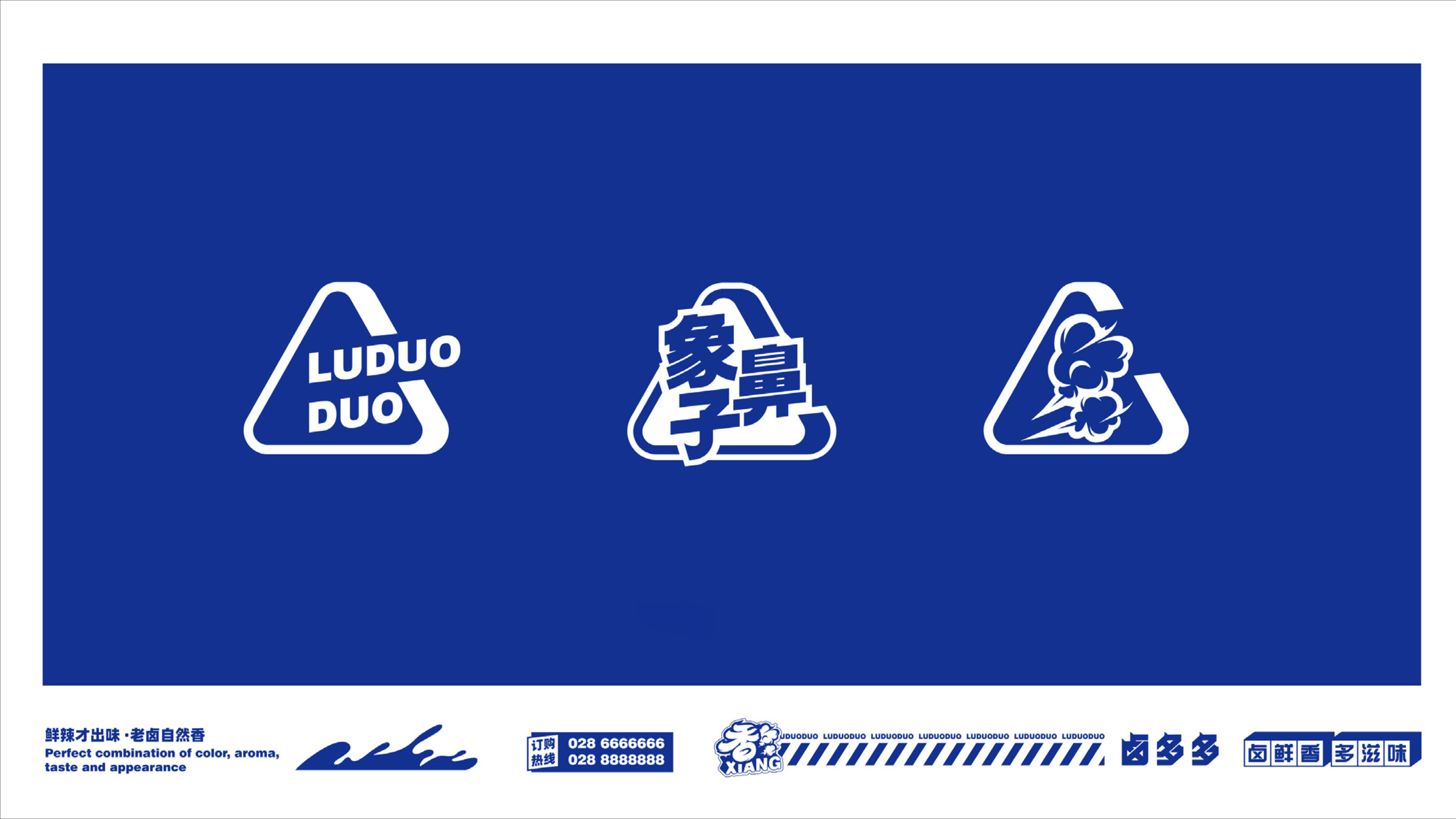 象鼻子&middot;卤多多卤味品牌全案设计03