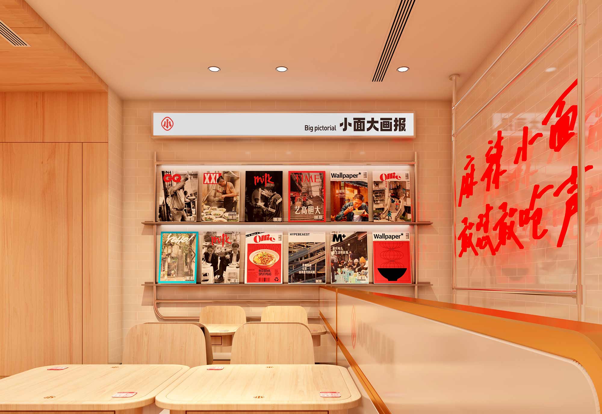 遇见小面店铺设计08