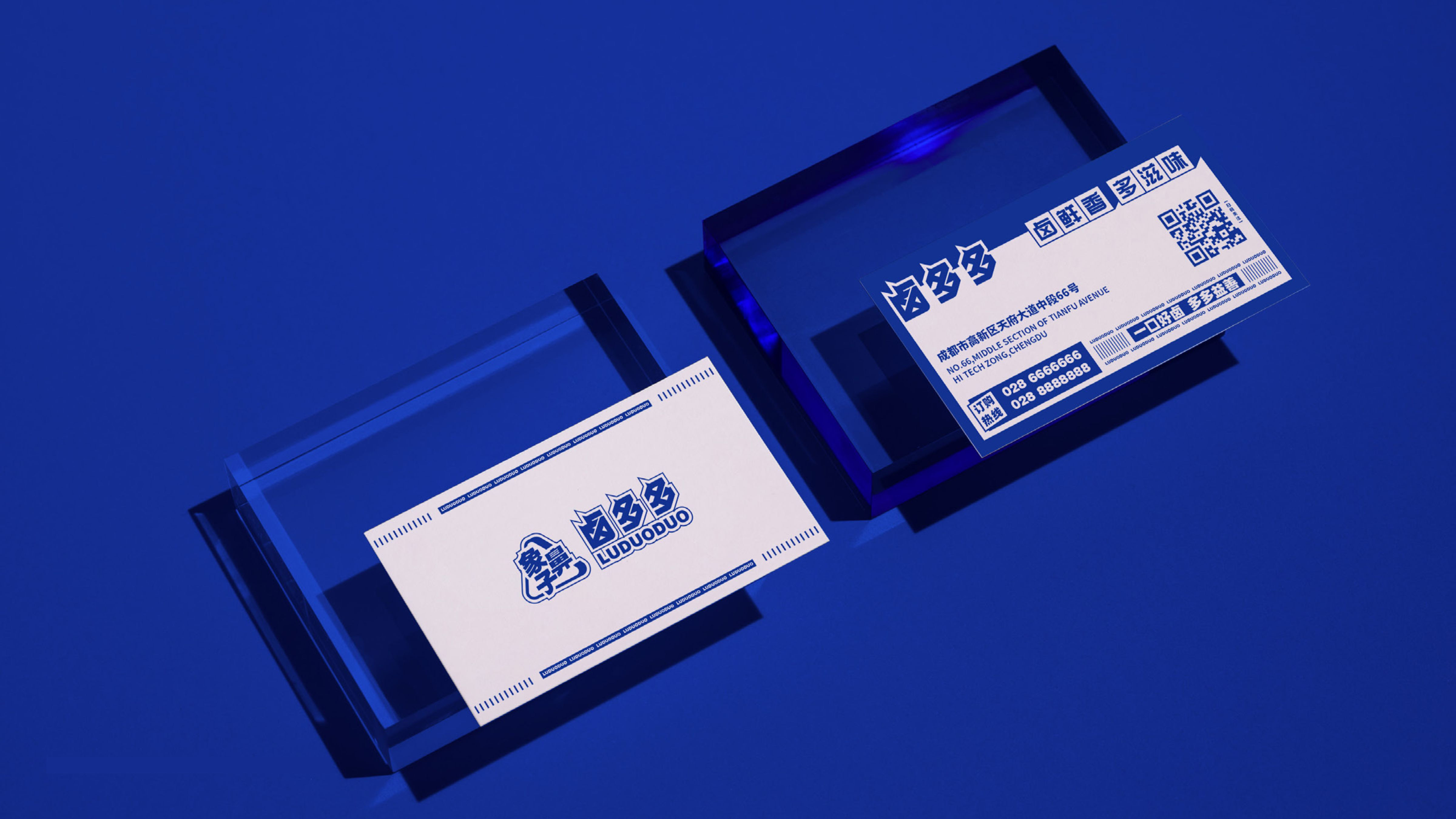 象鼻子&middot;卤多多卤味品牌全案设计16