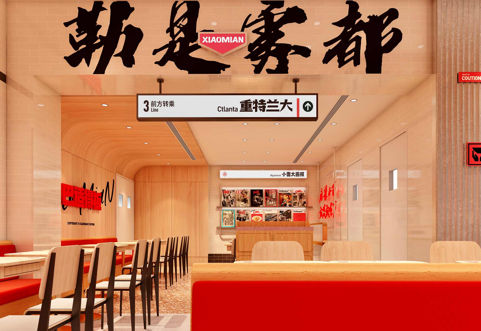 遇见小面店铺设计05