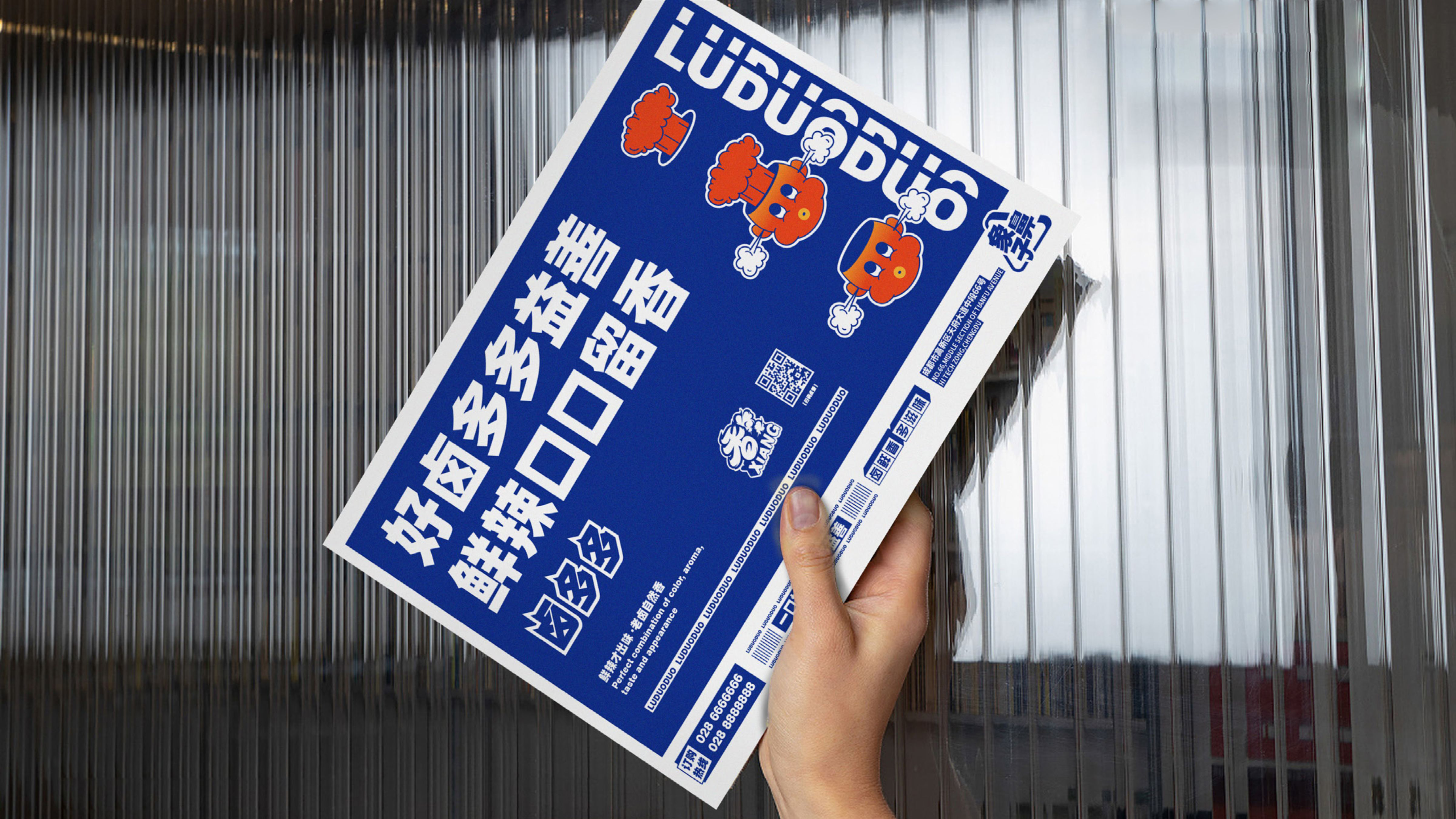 象鼻子&middot;卤多多卤味品牌全案设计18